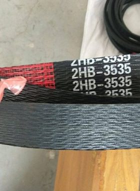 雷沃水稻收割机RG35 40 50粉碎机专用联组带2HB3535红标精品