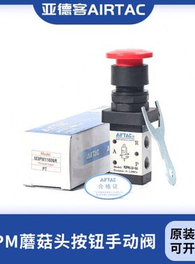 P蘑菇10M30M2P610M2手动阀M30- 按钮0M11 --6PG头M3/8/R亚德客B0-
