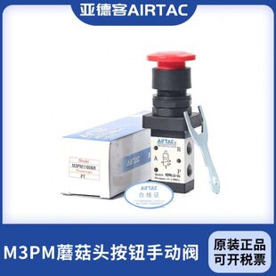 P蘑菇10M30M2P610M2手动阀M30- 按钮0M11 --6PG头M3/8/R亚德客B0-