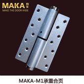 专用承重合页 M隐形门合页K暗门合页 配MA室内玛卡承重A套 16寸