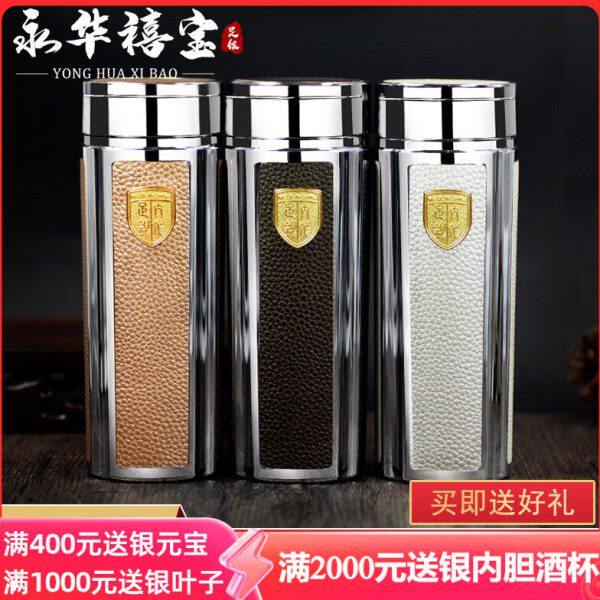 银杯子华宝99足银礼品男女禧杯银茶杯永银水杯银商务皮质士内胆杯