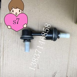 北汽幻速S7 S6后平衡杆球头 后平衡杆 球头小吊杆 连接杆胶套