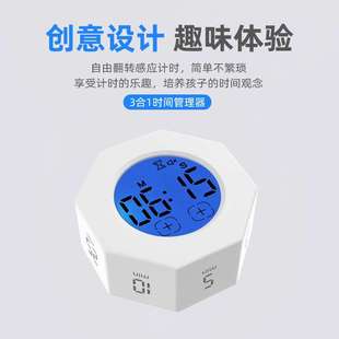 魔方重力计时器厨房定时器儿童学习闹钟提醒时间管理器分钟倒计时