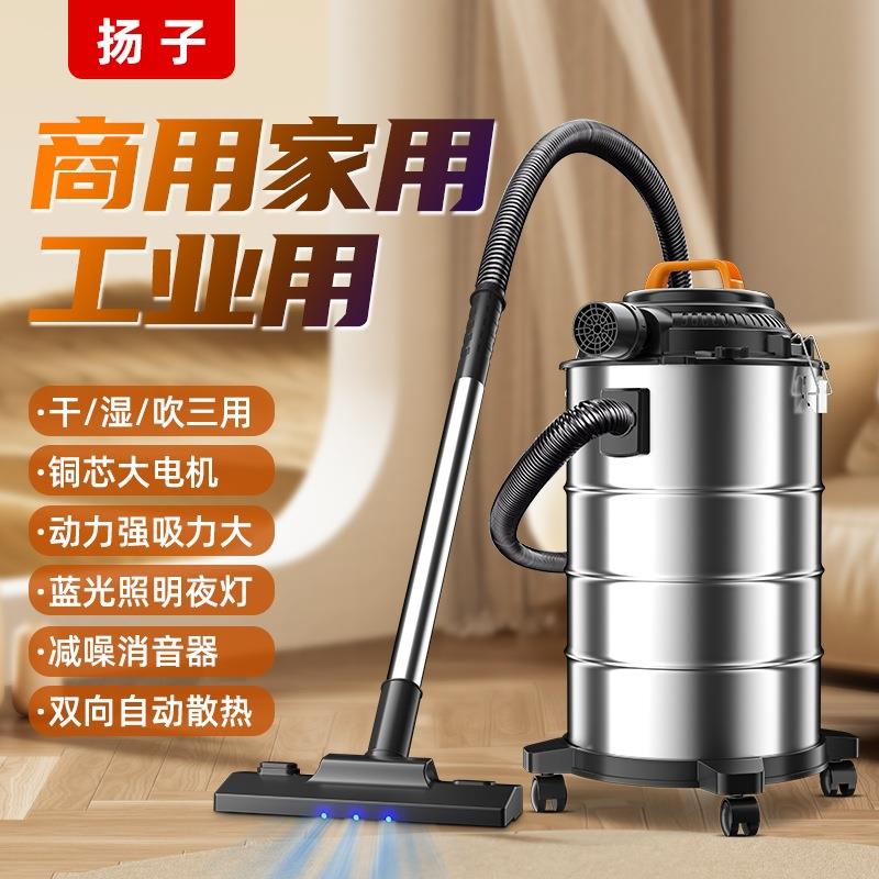 扬子吸尘器家用大吸力小型装修干湿吹美缝专用大功率工业吸尘机