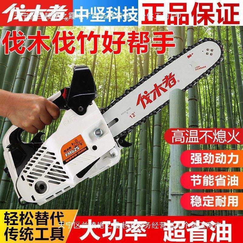 中坚伐木者625小型汽油锯伐木锯毛竹锯12寸大功率便捷式单手锯