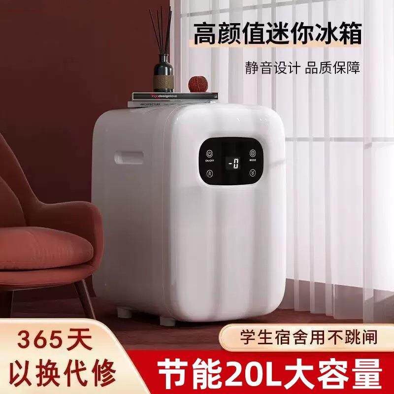迷你小冰箱家用小型宿舍出租房一人冰柜迷你学生制冷藏品化妆