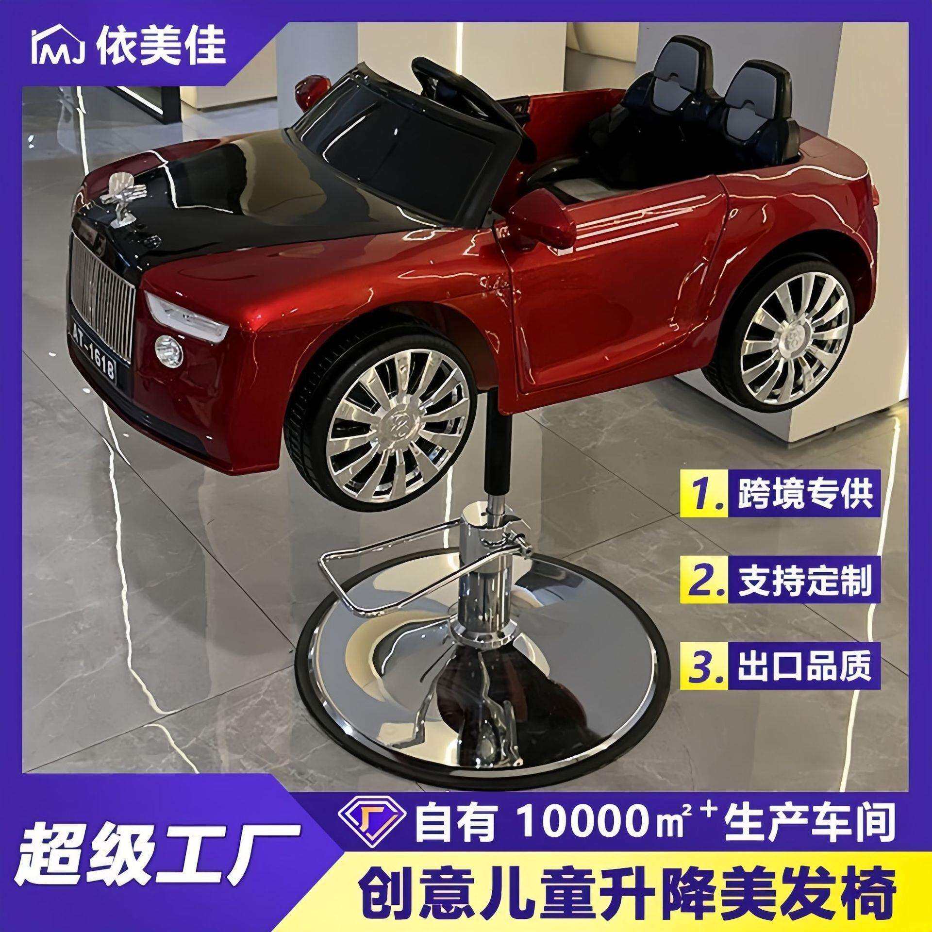 创意儿童理发椅升降调节儿童车理发椅童真玩具车汽车理发椅理发店