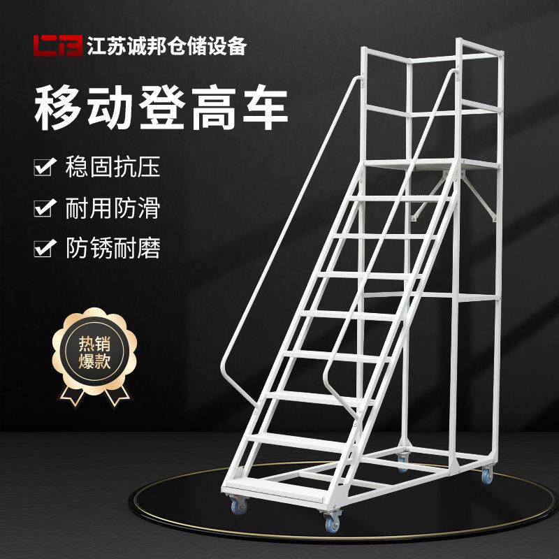 厂家直销理货梯楼梯仓库超市移动登高车五步梯登高平台仓储货架梯