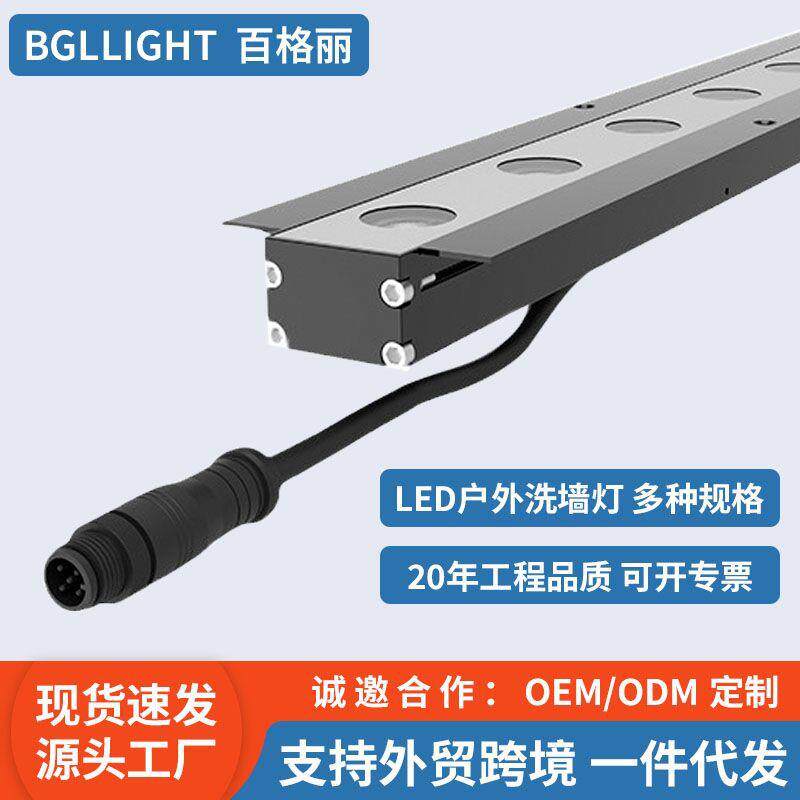 百格丽LED洗墙灯RGB七彩外墙工程结构防水亮化楼体桥梁酒店轮廓灯