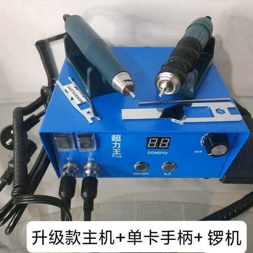超力王雕刻牙机9万转无刷玉雕石雕木根雕核雕玛瑙打磨雕刻机工具