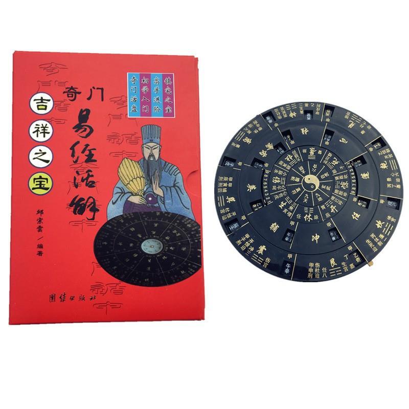 厂家风水汇出品易经活解罗盘多用转盘风水罗经仪