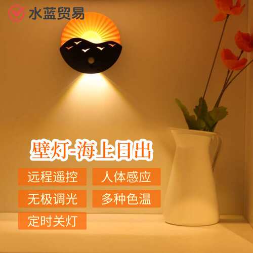 人体感应小夜灯走廊过道起夜灯海上日出床头氛围灯免布线充电壁灯