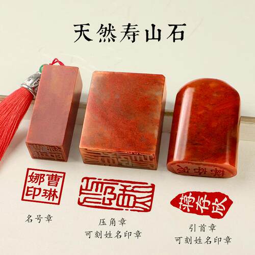 寿山石书法印章定刻姓名印章闲章篆刻字章落款引首压角私人章套装