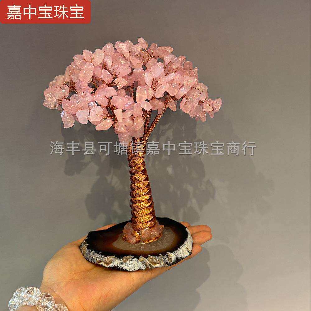 嘉中宝纯天然粉水晶创意发财树玛瑙底座招财树手工工艺品家居摆件