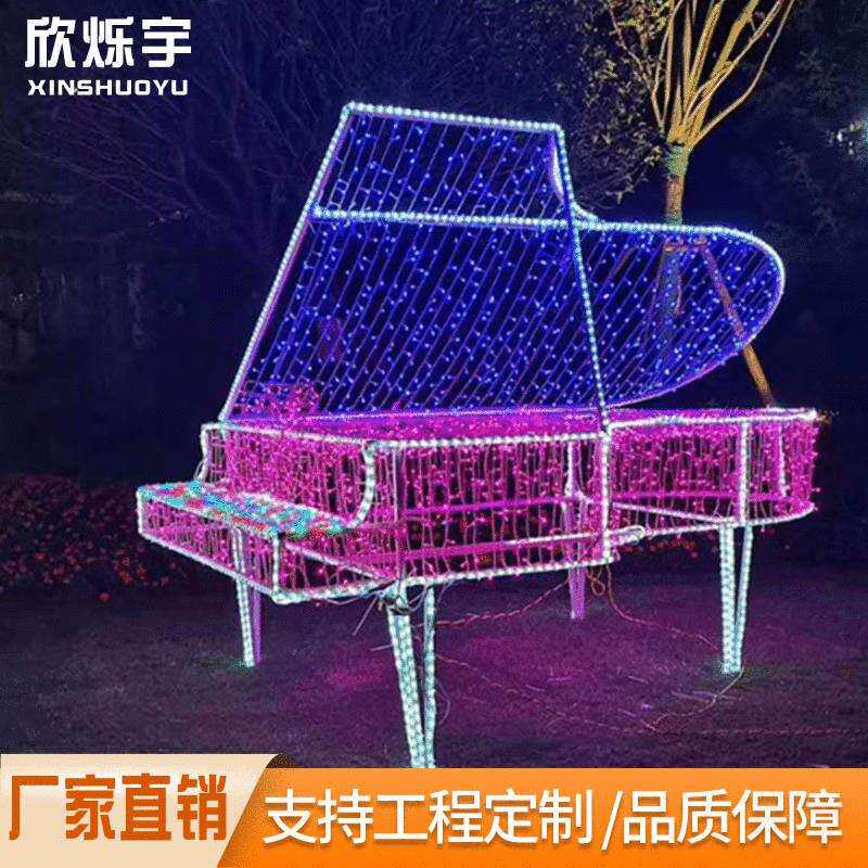 led大型钢琴造型灯节日装饰商场商家活动亮化工程灯具厂家 按需造