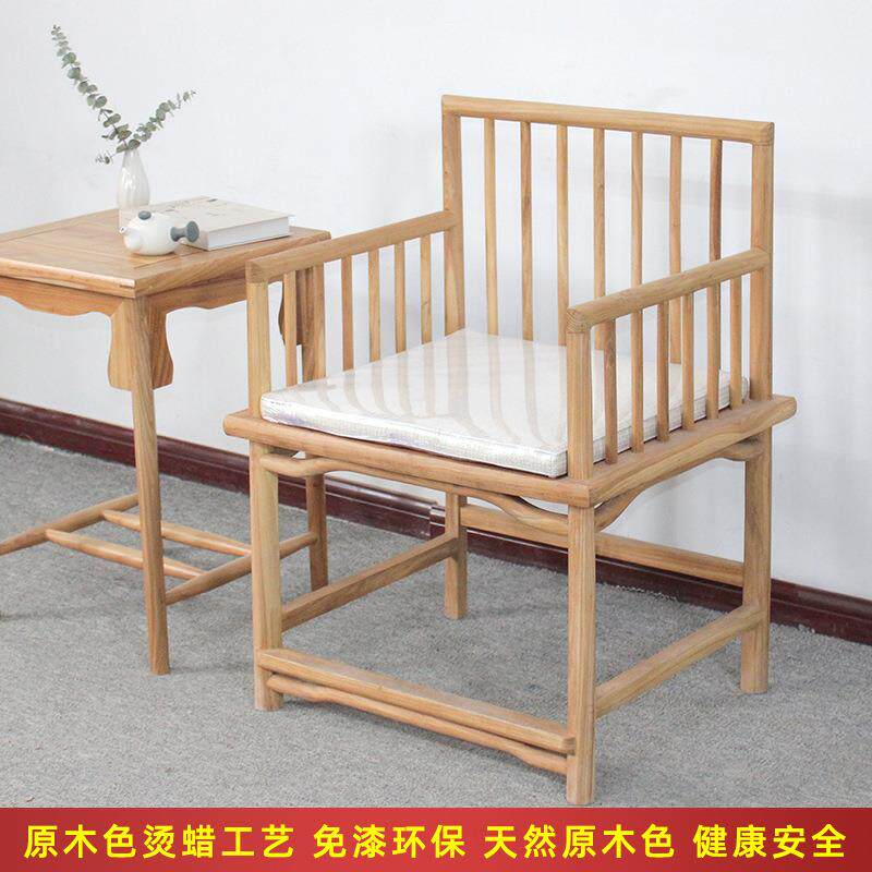 新中式椅子实木茶椅老榆木圈椅太师椅禅椅官帽椅原木色休闲主人椅