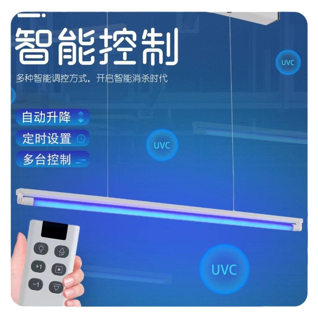 紫外线消毒灯幼儿园车间诊所杀菌灯工厂紫光灯消毒灯管时控款灯条