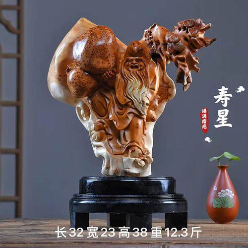 太行崖柏摆件木雕寿星工艺品手工雕刻家居客厅送礼精品收藏品