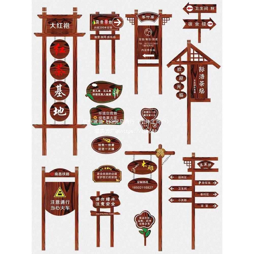 防腐木宣传栏户外花草告示展示标识导向指示广告景区实木导向牌