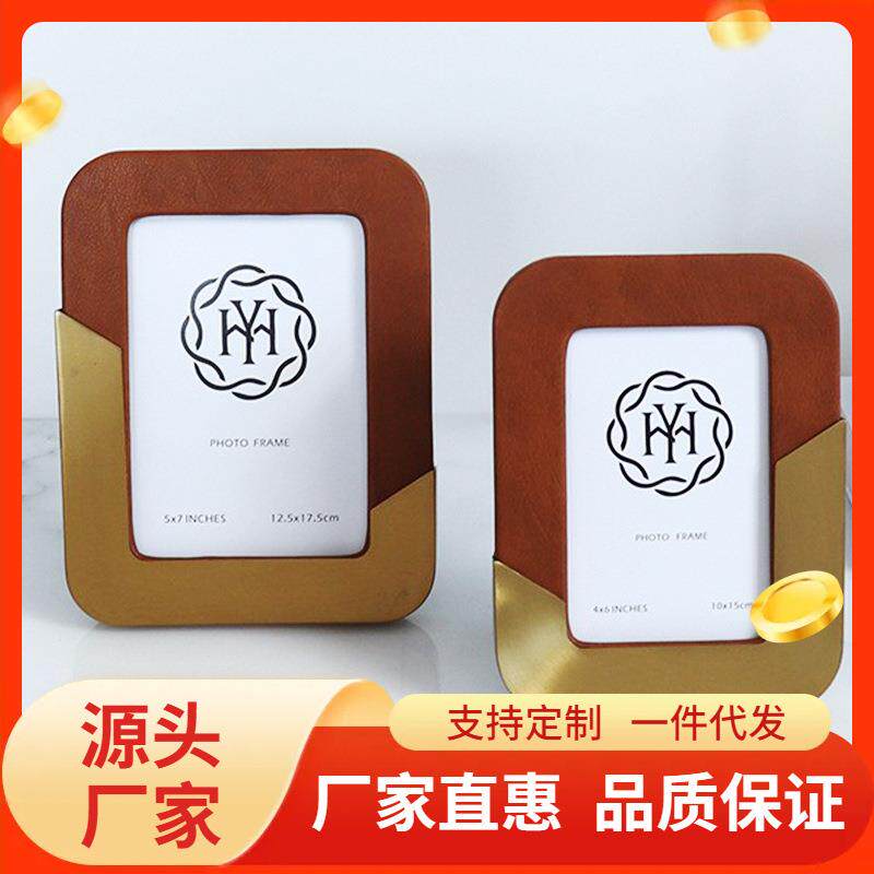 新款现代轻奢皮革相框金属相框横竖桌面摆台6/7/10寸相框摆台