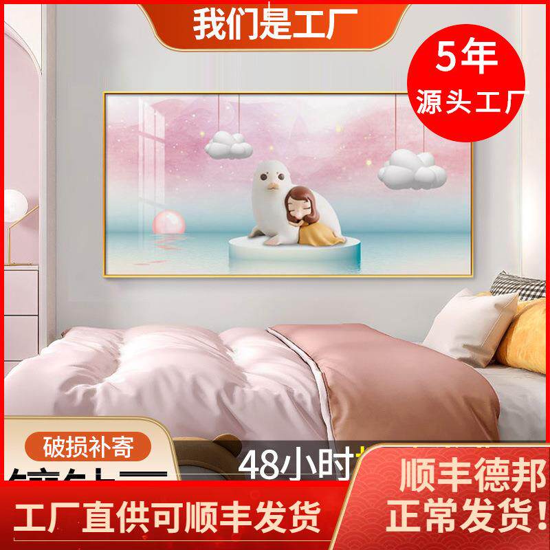 儿童房装饰画北欧粉色可爱卡通壁画公主女孩房间创意卧室床头挂画