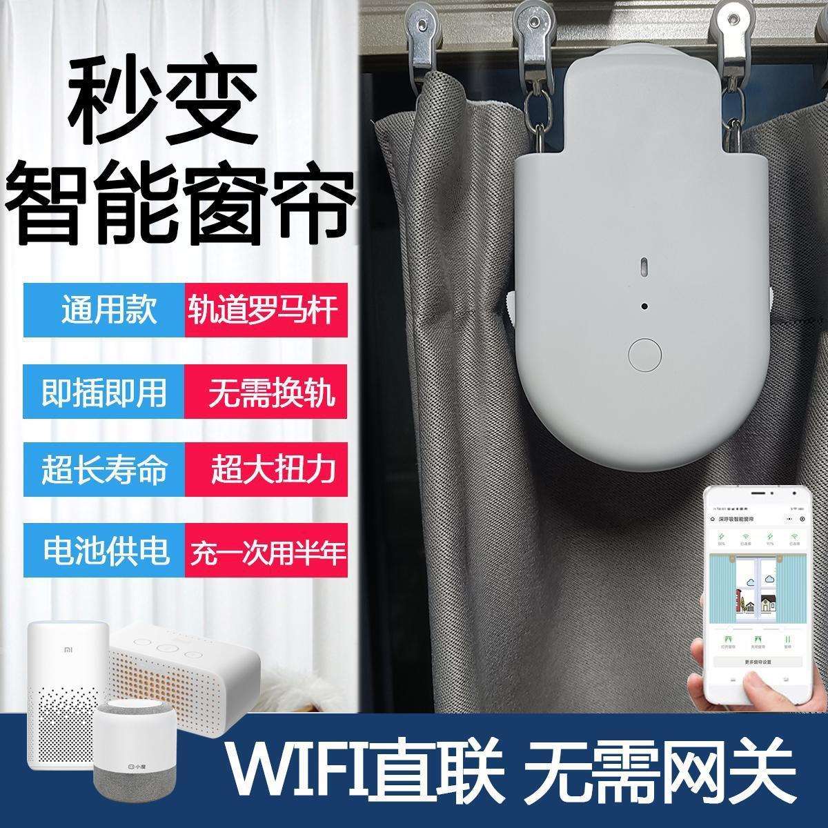 窗帘自动收拉器电动全自动窗帘助理开合器免安装改装窗帘伴侣开关
