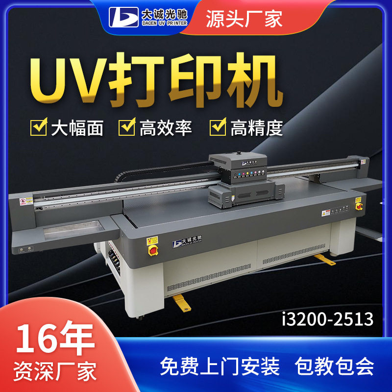 招牌uv打印设备 大型标牌PVC广告喷绘五金版UV平板打印机