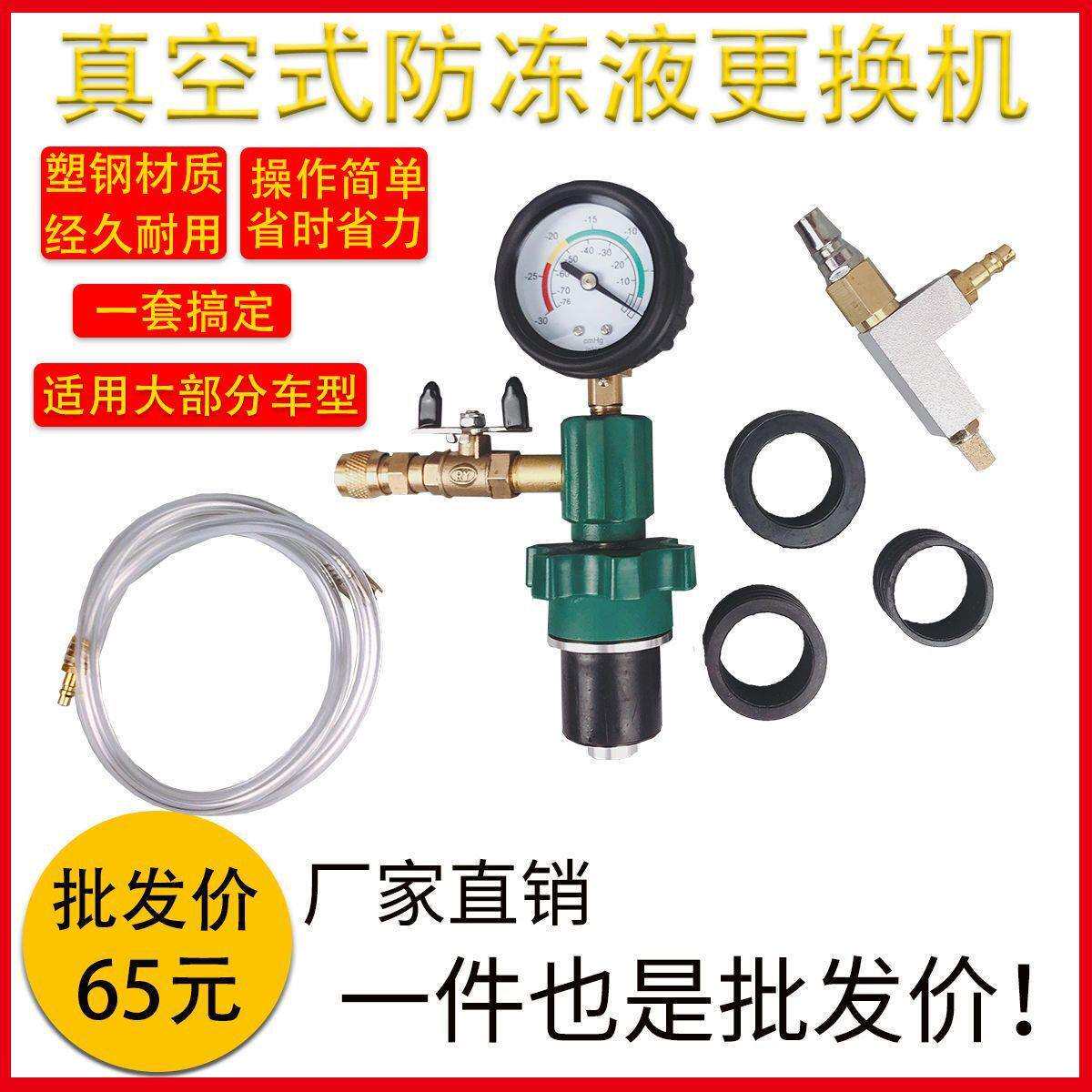 德国进口防冻液更换机真空水箱水冷却液更换工具 加注机 更换防冻