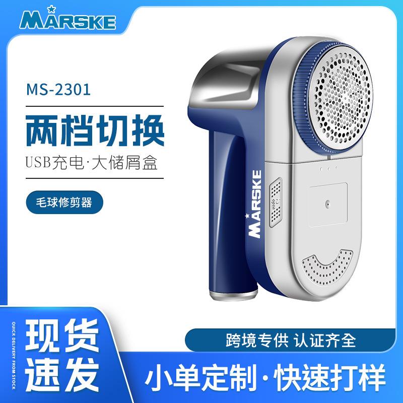 跨境新款大功率毛球修剪器家用便携式充插两用大容量电动去毛球器