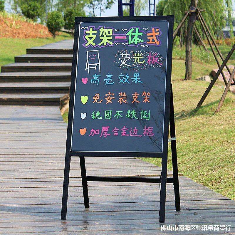 悬挂荧光板发光摆摊字黑板小黑板支架式荧光垒德株荧光广告牌发光