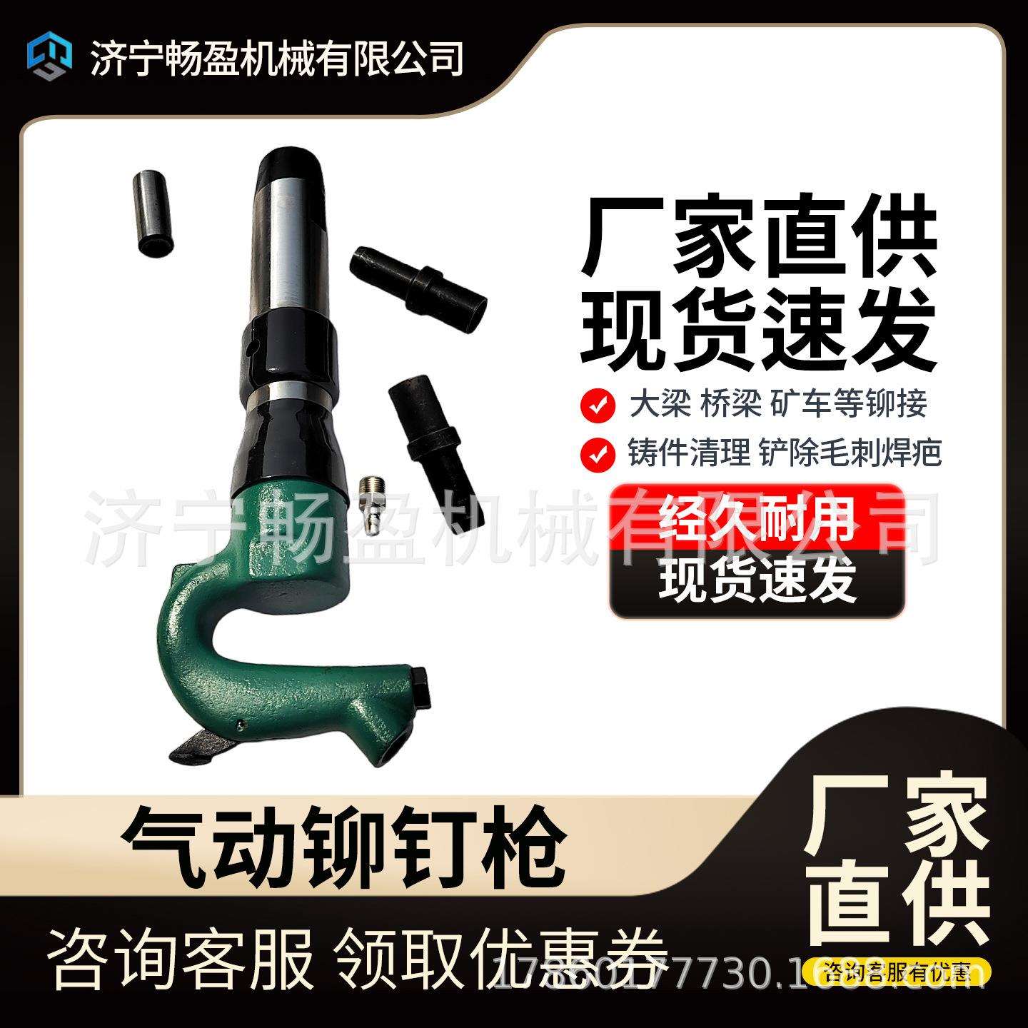 汽车大梁铆钉机 铆大梁工具 气动大梁铆钉机 汽保工具汽修工具