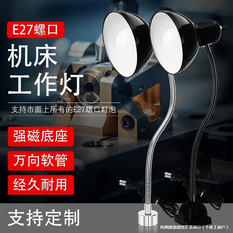 led机床工作灯强磁磁铁维修台灯数控冲铣机床灯缝纫机照明灯220V