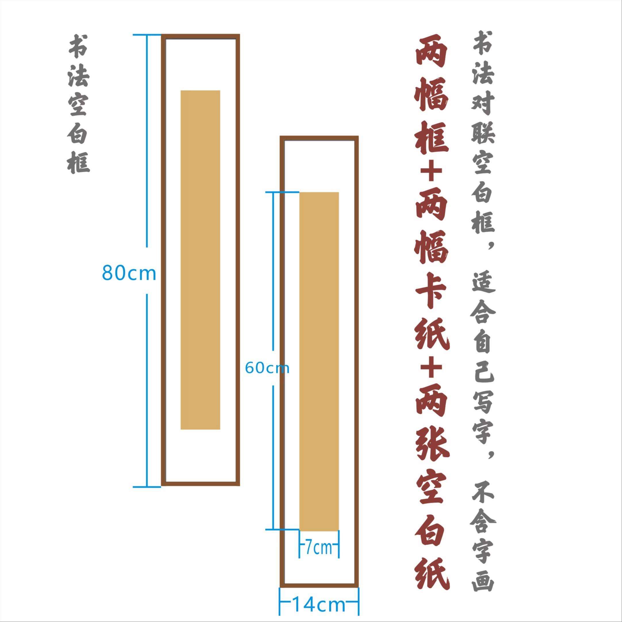 书法对联框 磁吸卡纸框 磁吸画框 木质画框 快速装裱框 相框 画框