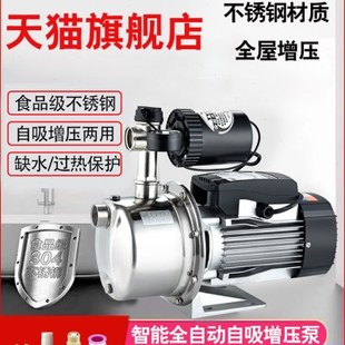 抽水泵道自智能自来水管水井吸热水器家用加压全自动不锈钢增压泵