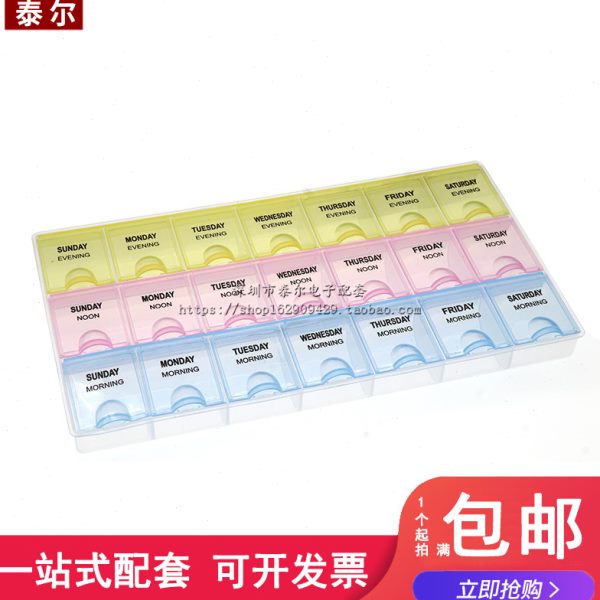 元件盒 21盒尾插工具盒芯片螺丝配件手机维修零件收纳盒 电子格