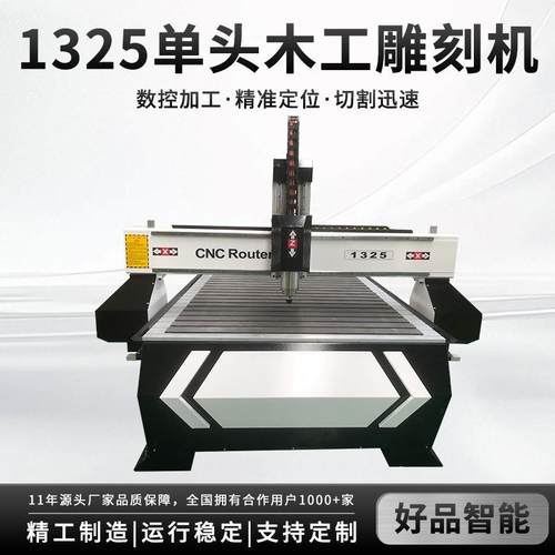 工厂1325数控单头开料机广告板泡沫雕刻机全自动单头木工雕刻机