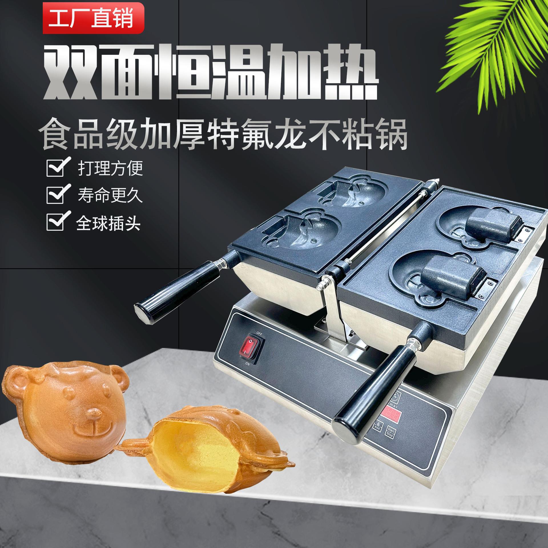 广州商用数显系统单头熊翻转蛋筒机不粘锅鸡蛋冰激凌筒杯机
