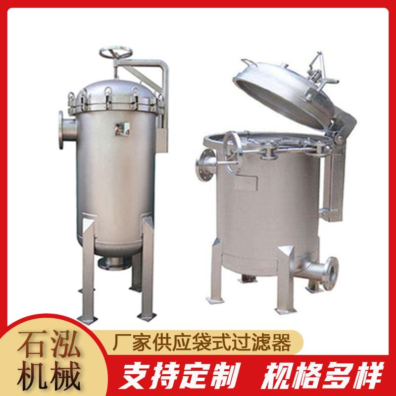 液体过滤袋式过滤器啤酒白酒黄酒葡萄酒过滤机不锈钢过滤设备