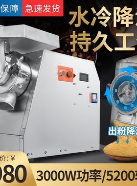 流水式粉碎机商用水冷型材流水式超细研磨粉机小型家用打粉机