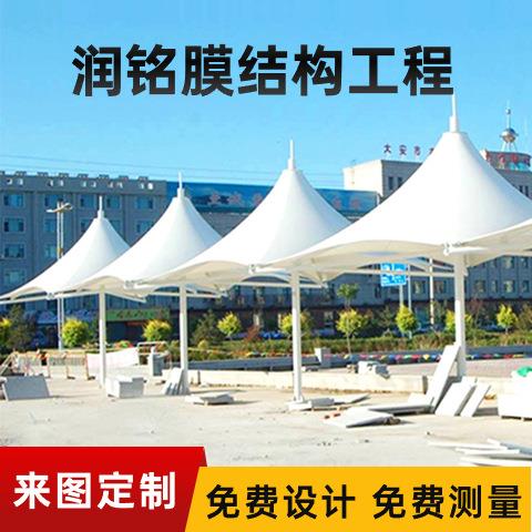 天津厂家供应膜结构景观棚羽毛球网球遮阳棚户外水上乐园遮阳
