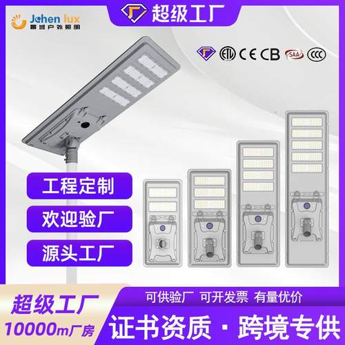 新款跨境太阳能灯100W户外150W防水外贸超亮led一体化太阳能路灯