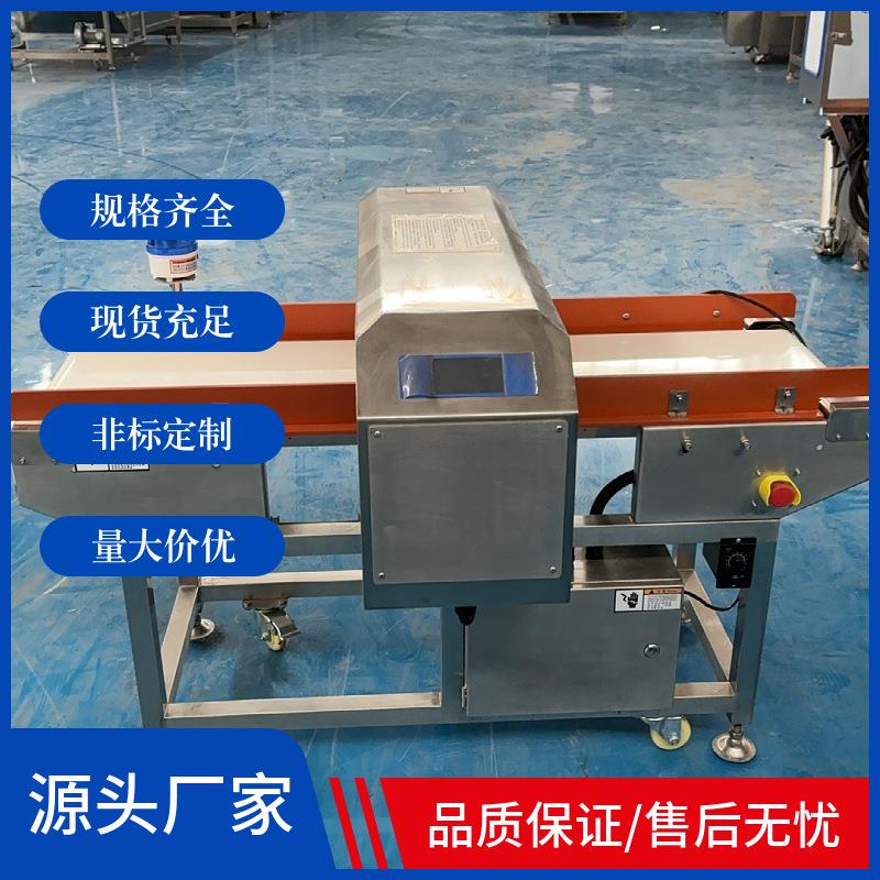 包装铝箔袋金检机食品金属探测器金属件检测机