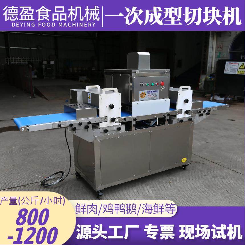 电动切块机多功能自动鲜肉鸡肉鸭肉鱼类切块机商用一次成型切块机,清洗/食品/商业设备,其他食品加工设备,淘宝优惠券,粉丝福利购,淘宝优惠卷