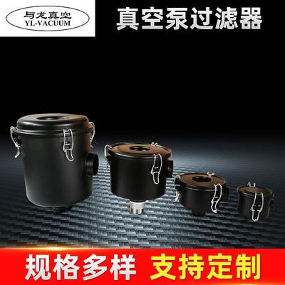 真空泵进气口空气过滤器吸风过滤集尘桶气环真空泵真空过滤器