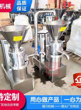 现货工业用胶体磨乳化沥青染料牙膏纸浆研磨机速剪切机
