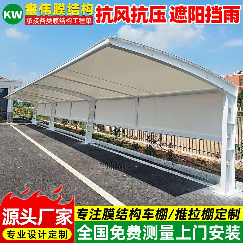 户外景观张拉膜停车篷抚州工厂膜结构电动车停车棚小区自行车雨蓬