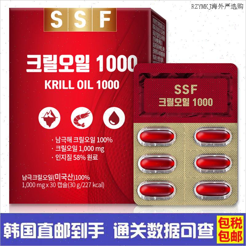 韩国直邮南极磷虾油鱼油胶囊欧米伽omega3补 脑KRILL1000mg*30A