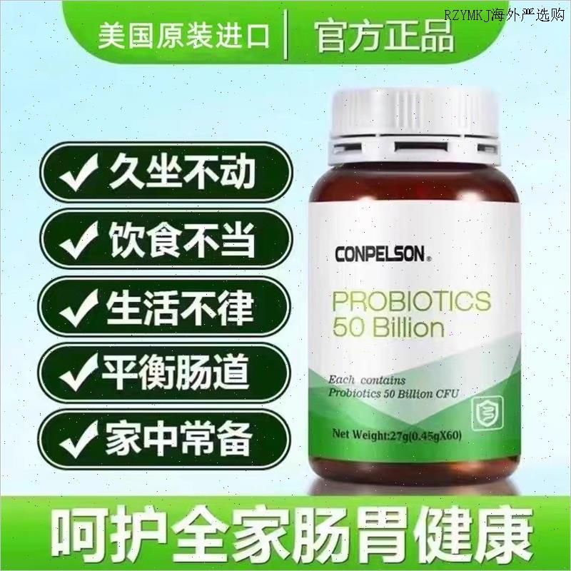 美国进口康普力斯益生菌粉谓幽乐护胃粘膜成人调理肠胃肠道助消A