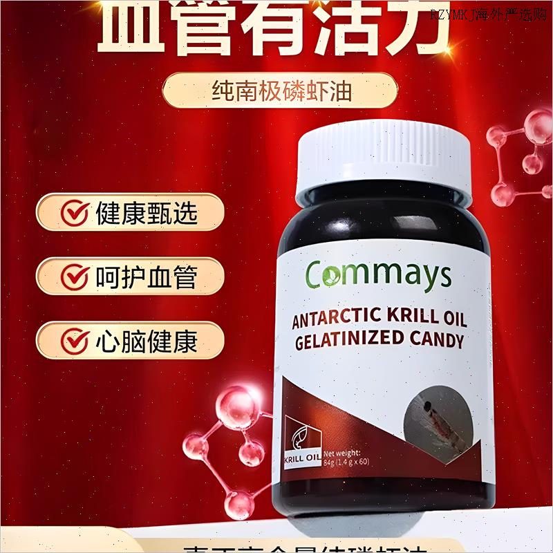 进口南极磷虾油深海鱼油升级DHA高纯度高浓度omega3软胶囊中老A