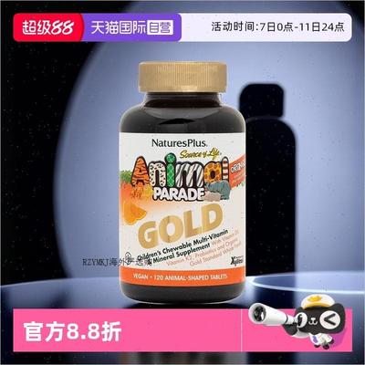 NaturesPlus纽诗斯儿童覆合维生素补钙铁锌b族vc咀嚼片A